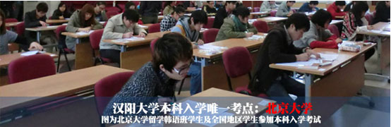 北京大学韩国留学班6.jpg