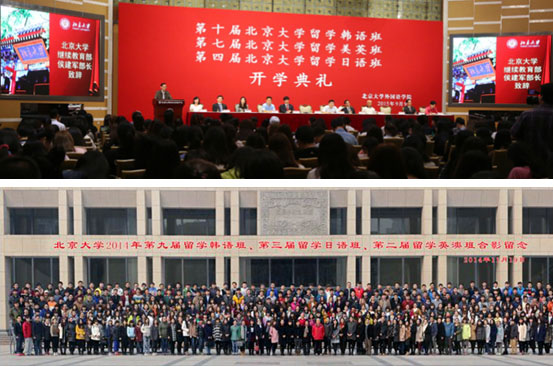 北京大学韩国留学班2.jpg
