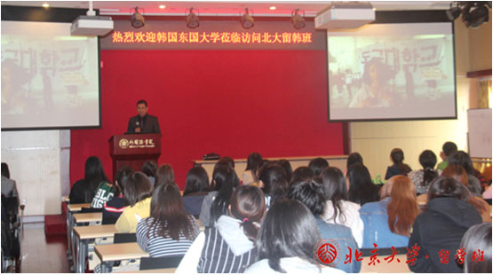 北京大学韩国留学班3.jpg