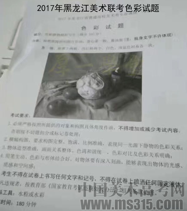 黑龙江色彩.jpg