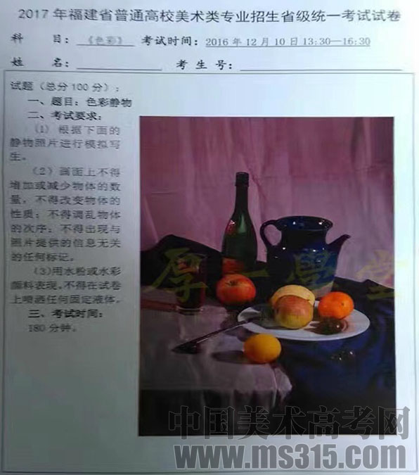 福建色彩.jpg