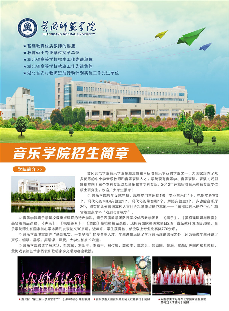 黄冈师范学院1.jpg