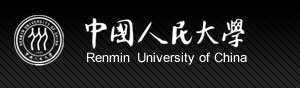 中国人民大学