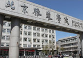 北京服装学院国际本科
