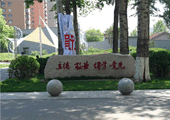 中国传媒大学留学预科(国际本科)
