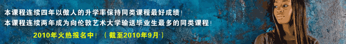 中央美术学院留学预科—ACUK