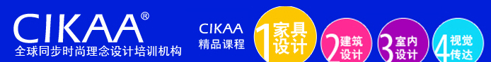 西卡国际艺术与设计培训机构